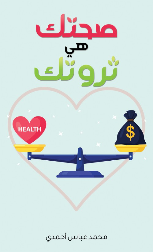 Austin Macauley Publishers - Your Health Is Your Wealth