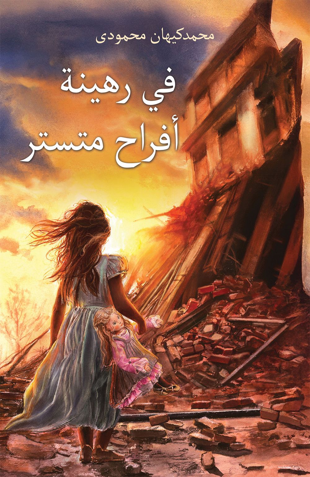 A Hostage To Hidden Joys