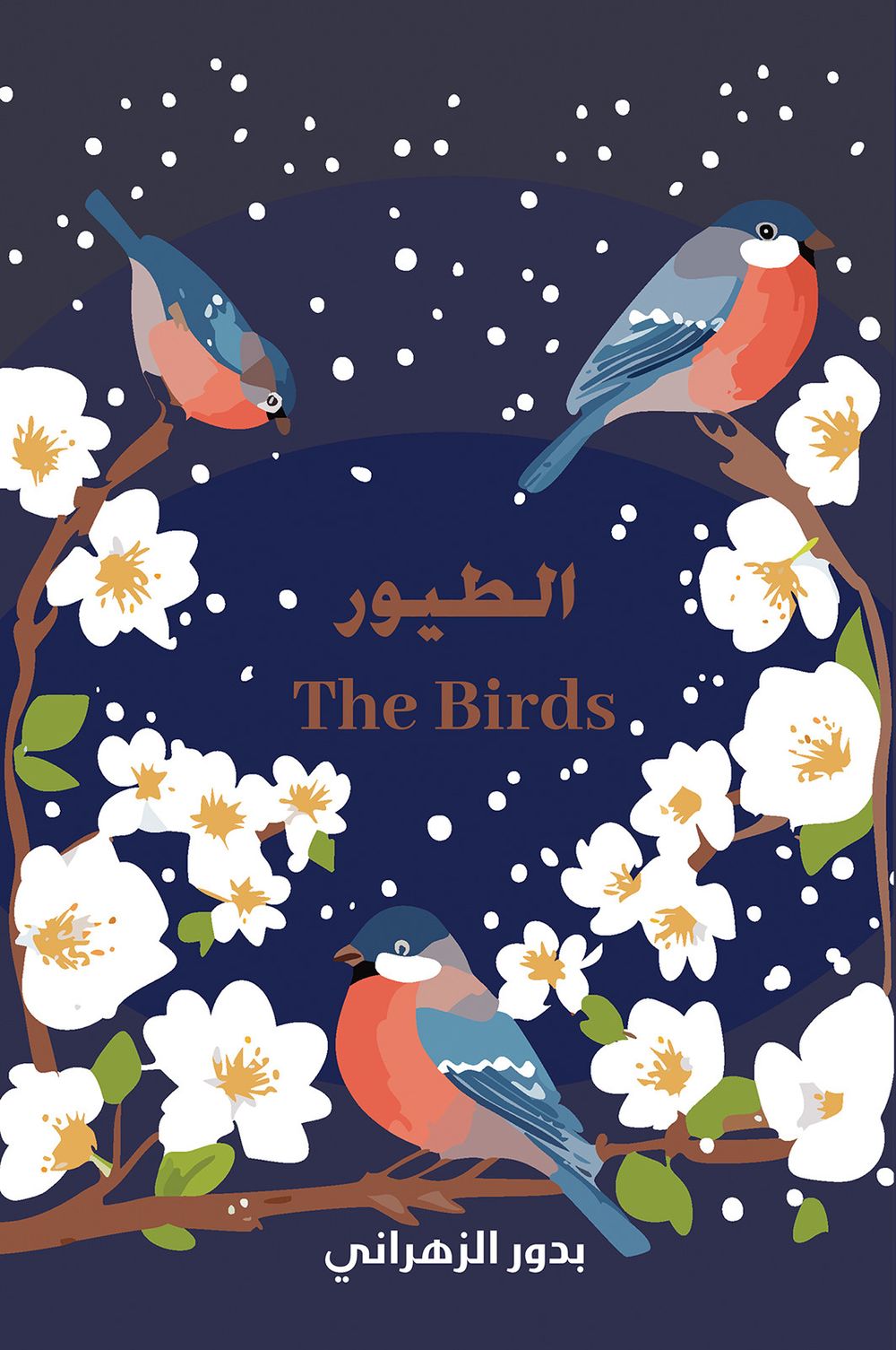 كتاب الطيور