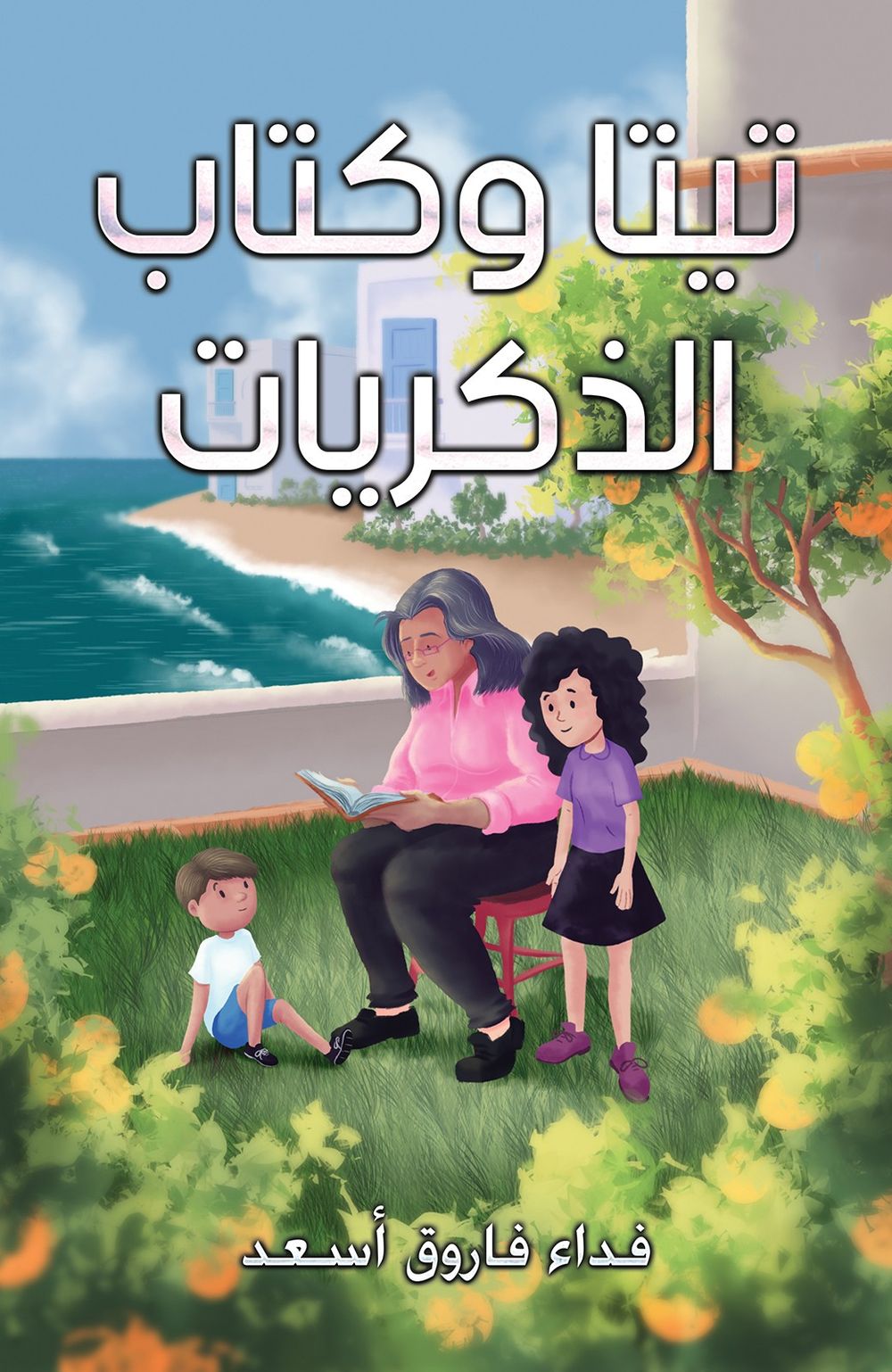Grandmother And The Book Of Memories