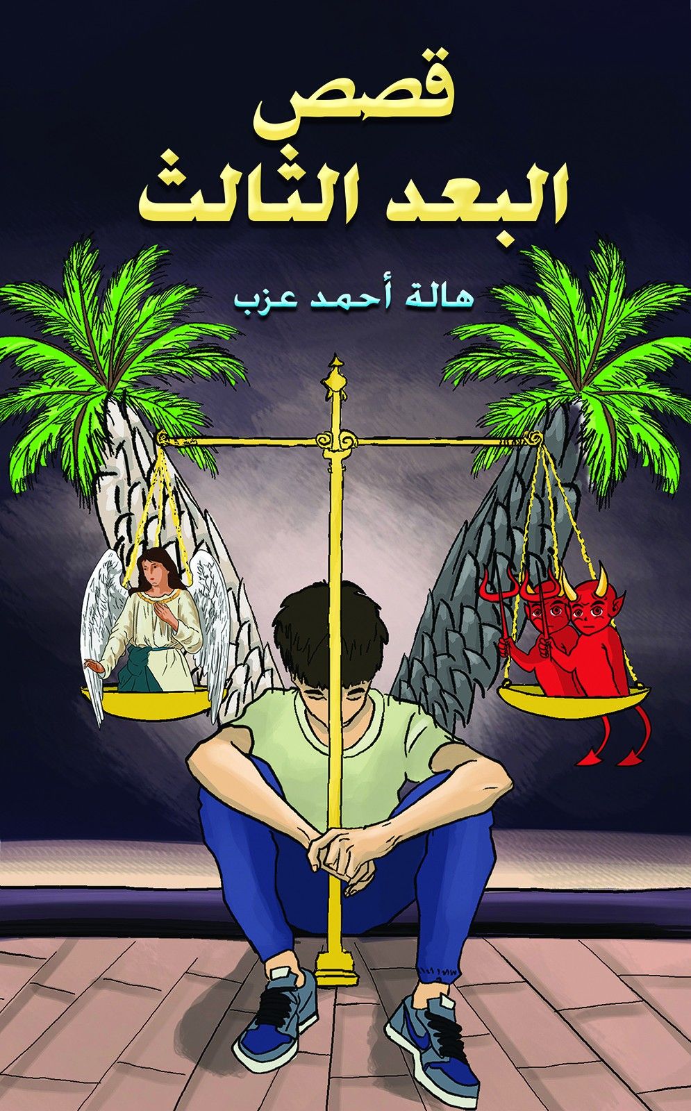 Stories Of The Third Dimension