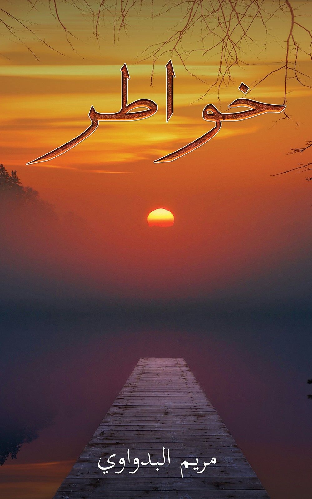 أفكار