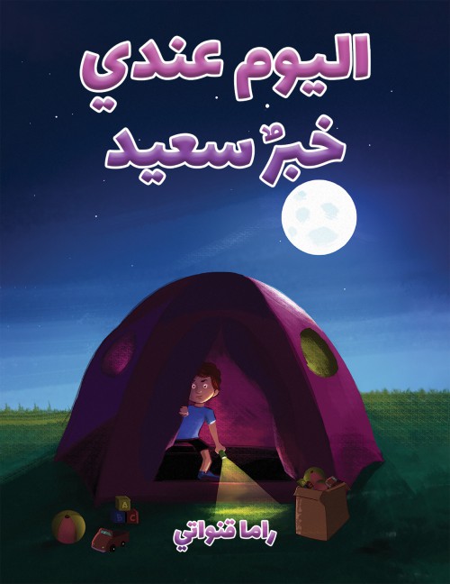Austin Macauley Publishers - Today I Have Good News
