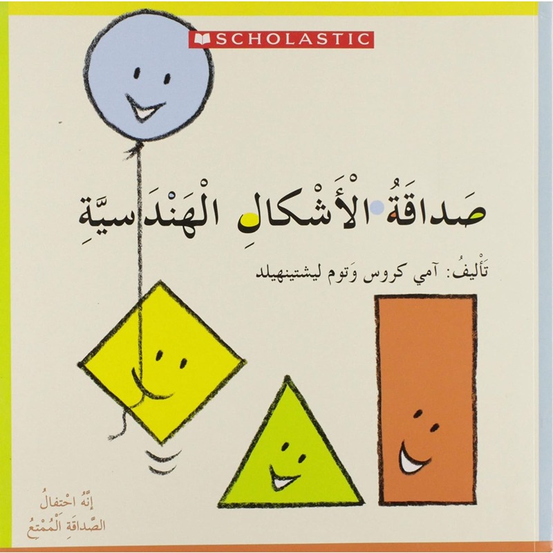 The Friendship of Geometric Shapes