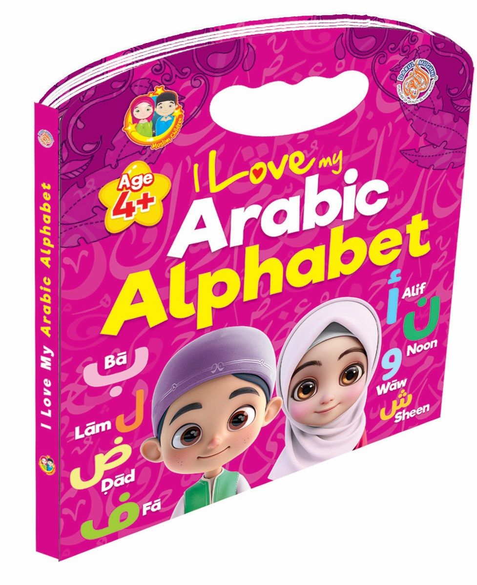 أحب كتابي المصور عن الحروف العربية