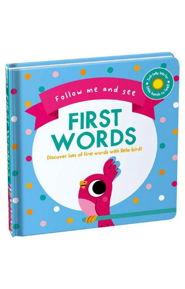 اتبعني وانظر - الكلمات الأولى