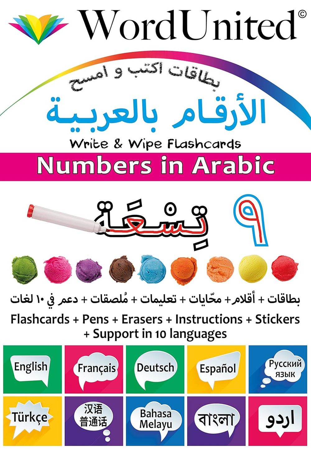 وورد يونايتد - الأرقام بالعربية - بطاقات تعليمية للكتابة والمسح