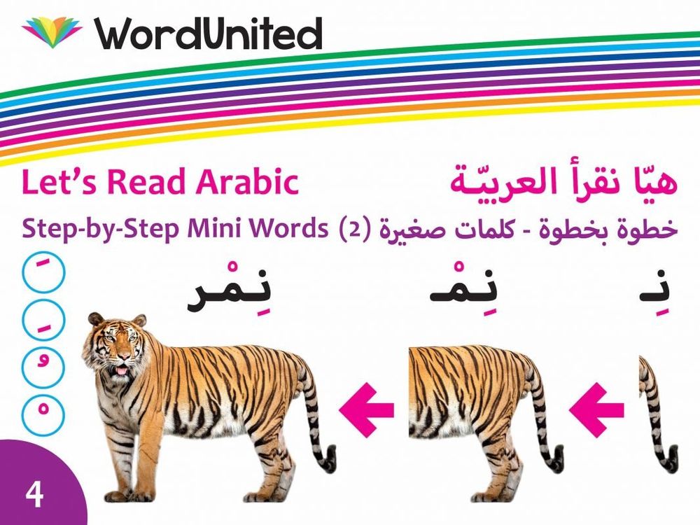 Word United - Let's Read Arabic Step By Step Mini Words 2