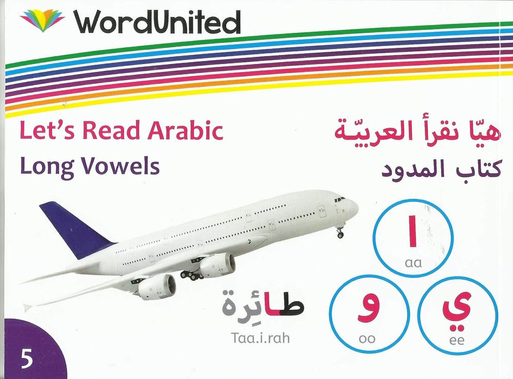 Word United - Let's Read Arabic - Long Vowels