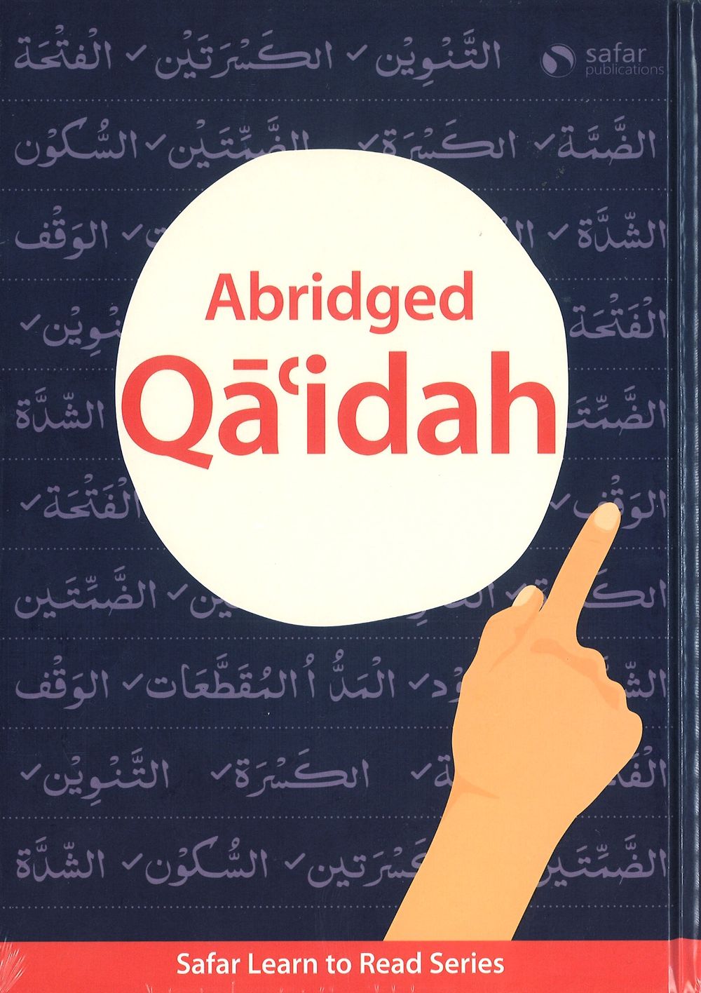 منشورات سفر - سفر مختصر القاعدة