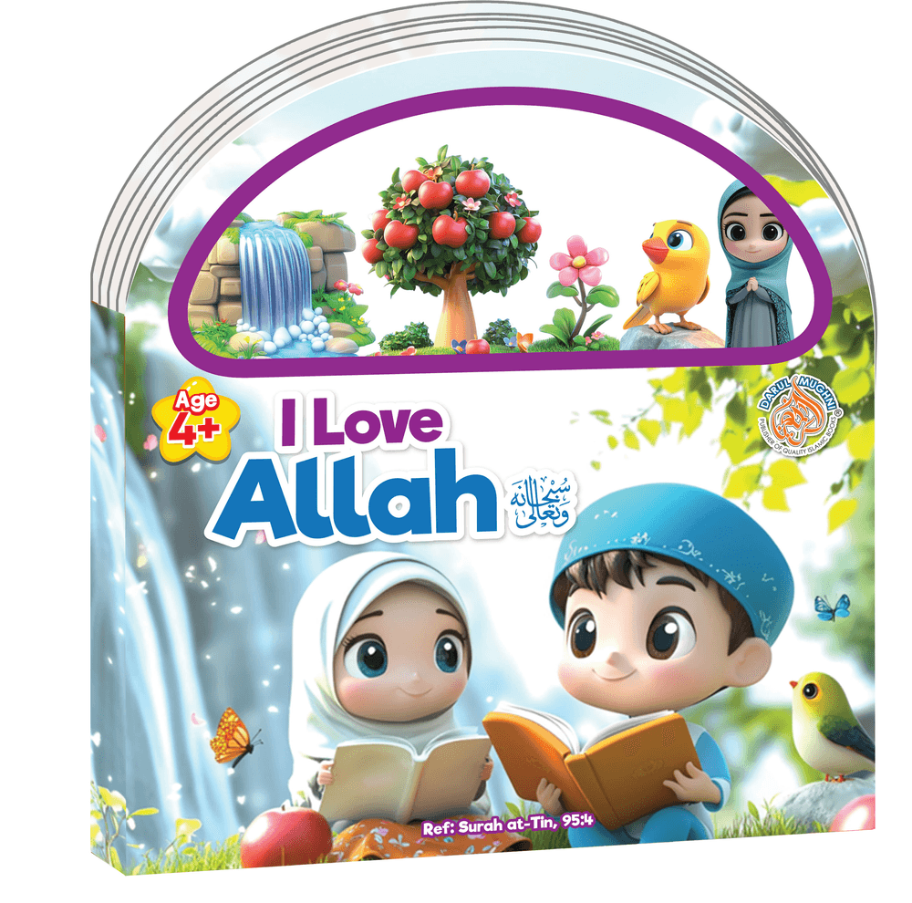 كتاب أنا أحب الله