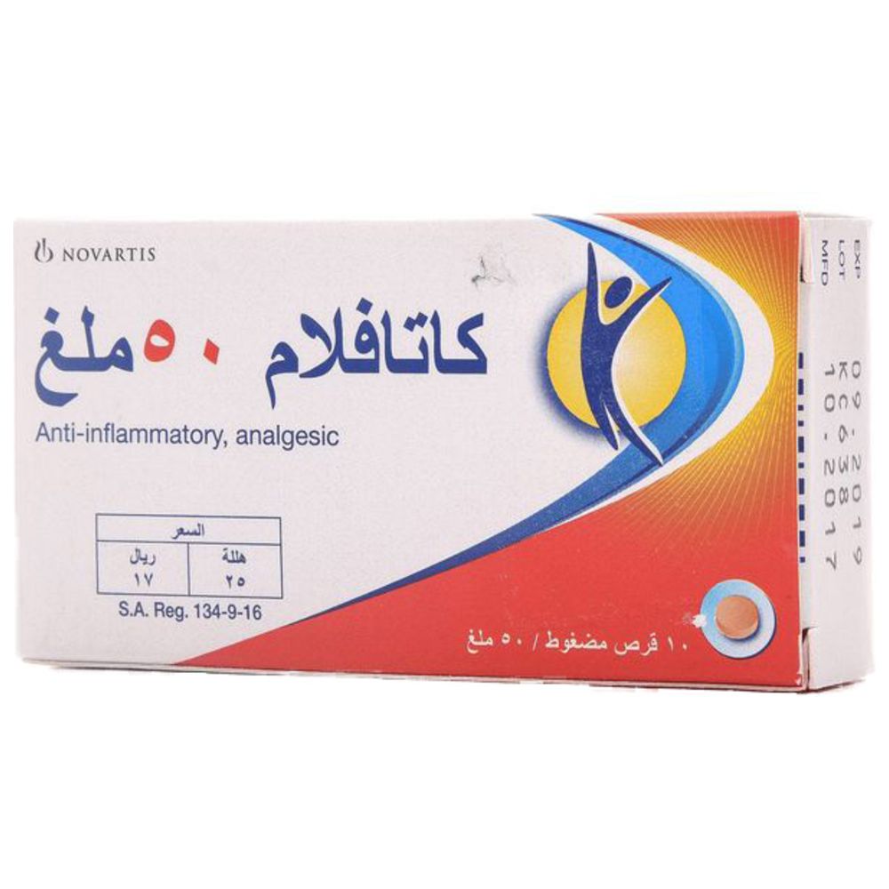 أقراص كتافلام ٥٠ ملغ - ١٠ أقراص
