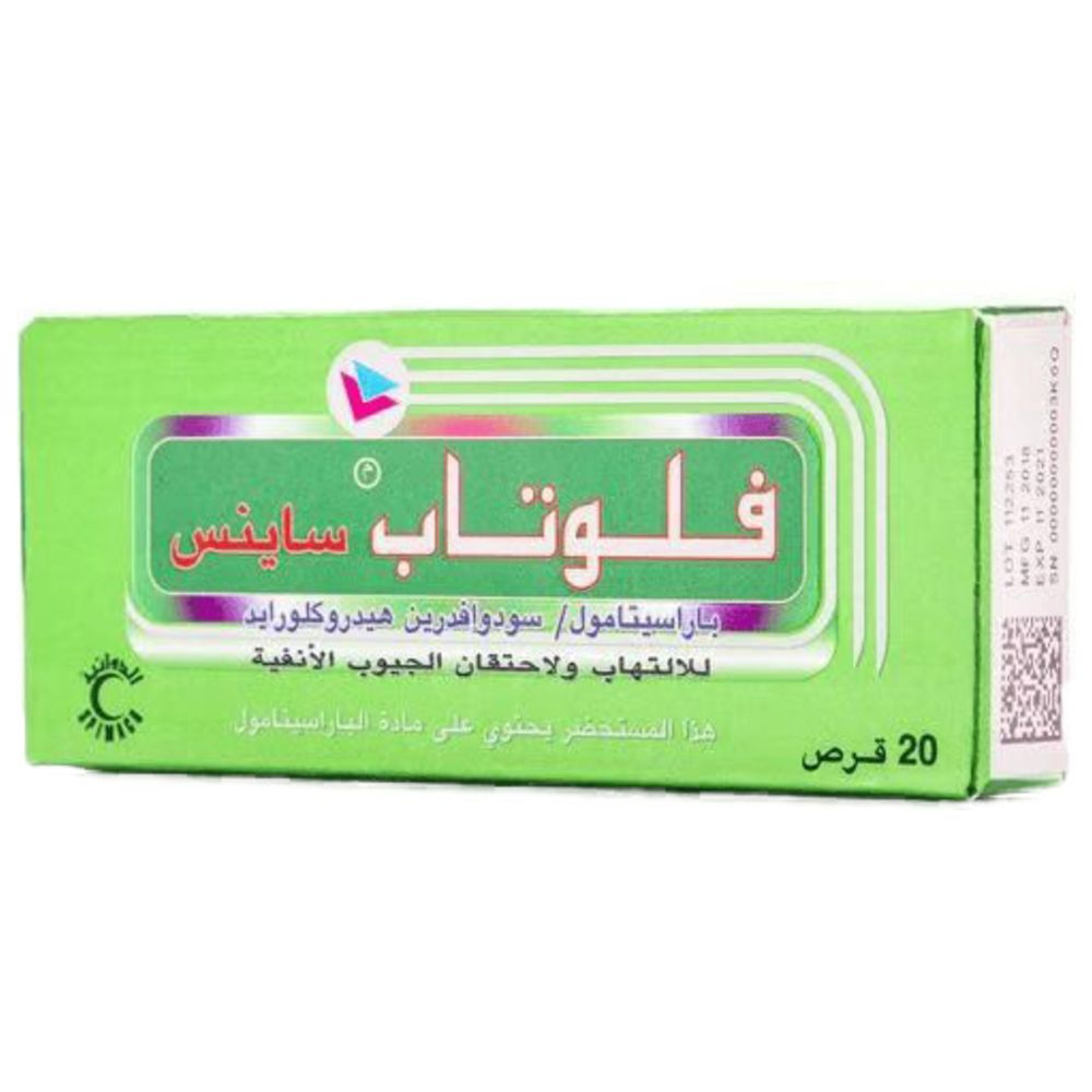 أقراص فلوتاب ساينس ٥٠٠ مجم - ٢٠ قرصًا