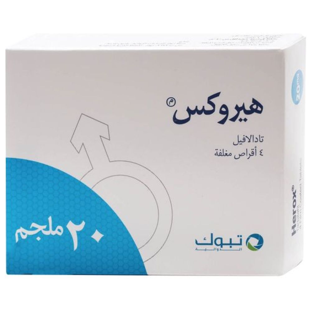 أقراص هيروكس 20 ملغ - 4 قطع