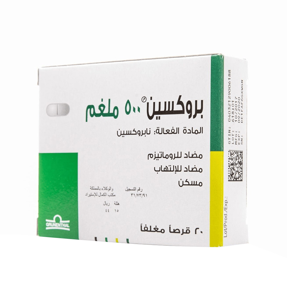 بروكسين ٥٠٠ مجم - ٢٠ قرصًا