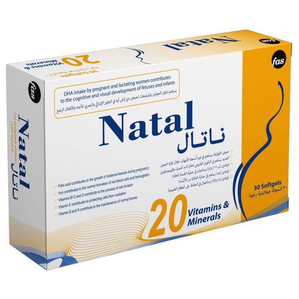 كبسولات ناتال الهلامية - 30 قطعة
