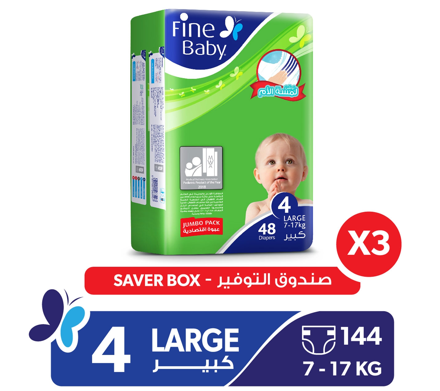 Fine Baby Super Dry - Smart Lock, Large 7-17Kgs, Jumbo Pack, 144 Count