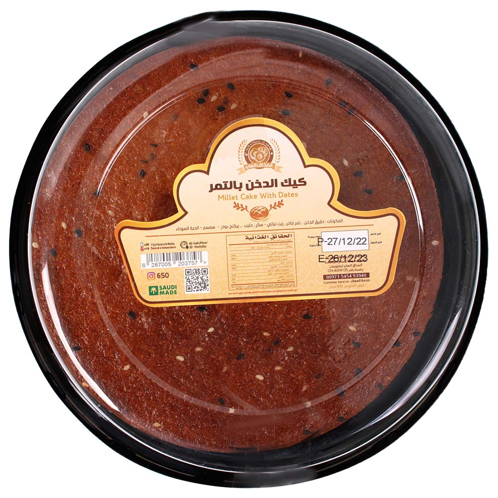 Alamthaq - Mamoul Dates - Millet Cake