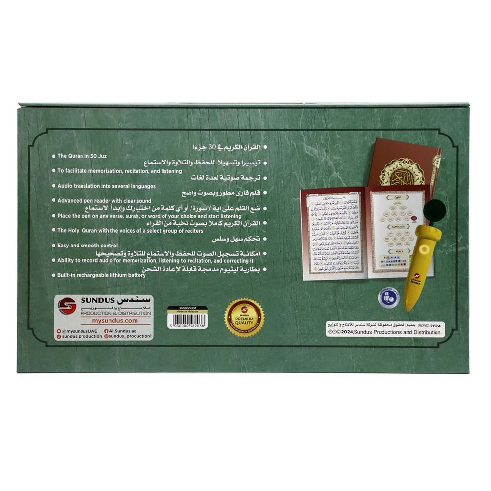 Sundus 30 Juza Divided Quran With Pen Reader