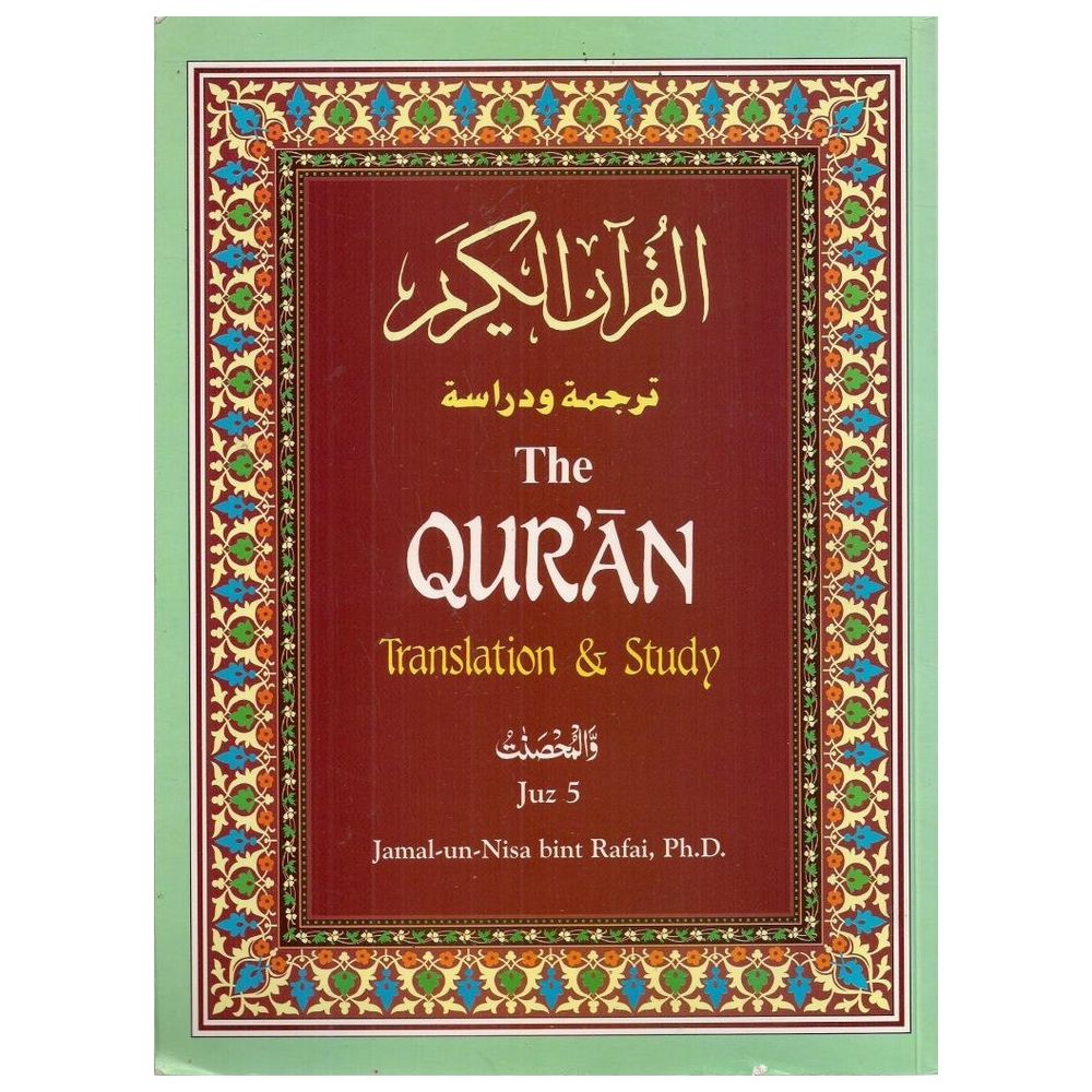 The Quran: Translation & Study Juz 5