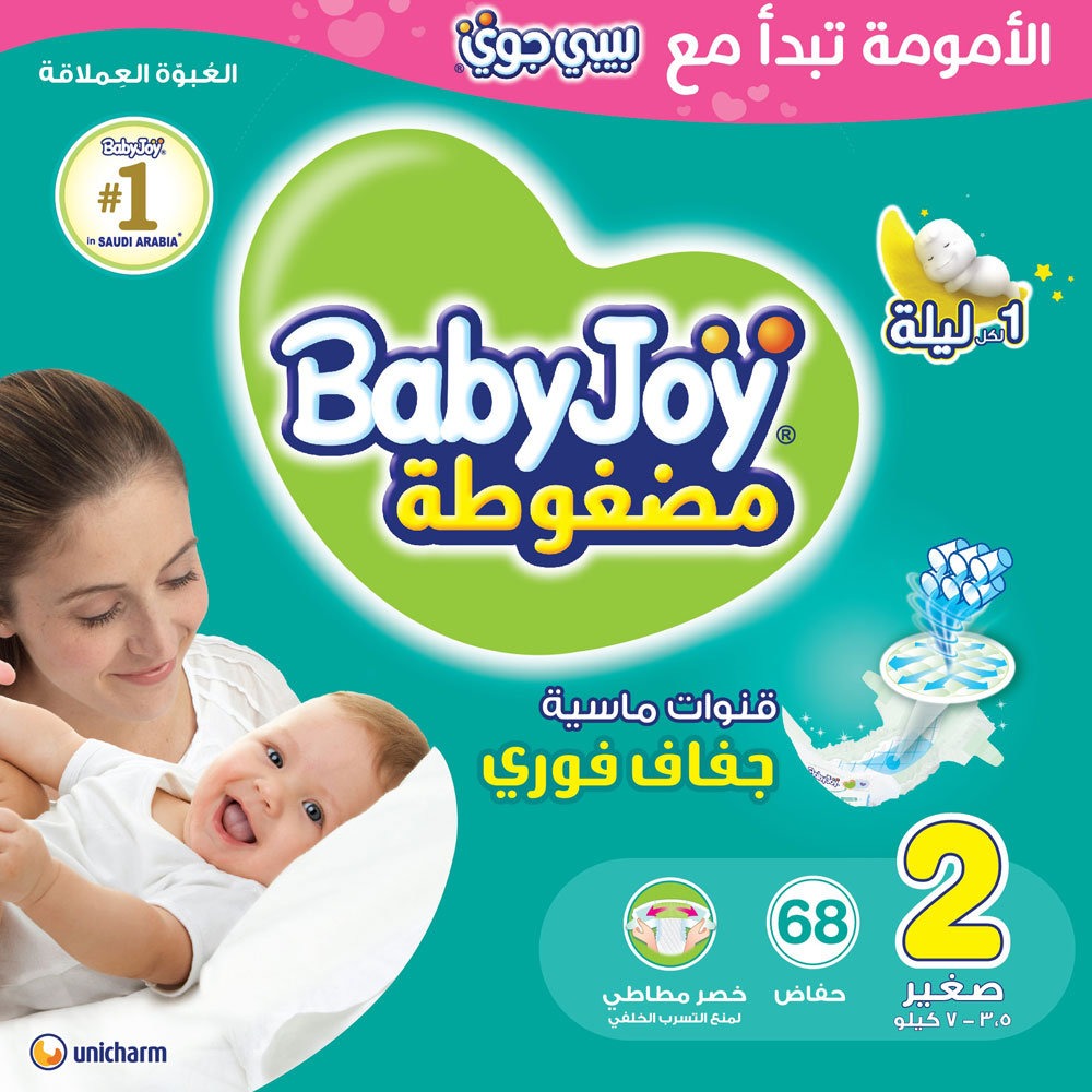 BabyJoy - Baby Diapers - Jumbo Box - Small - 3.5-7kg - 136 Pcs