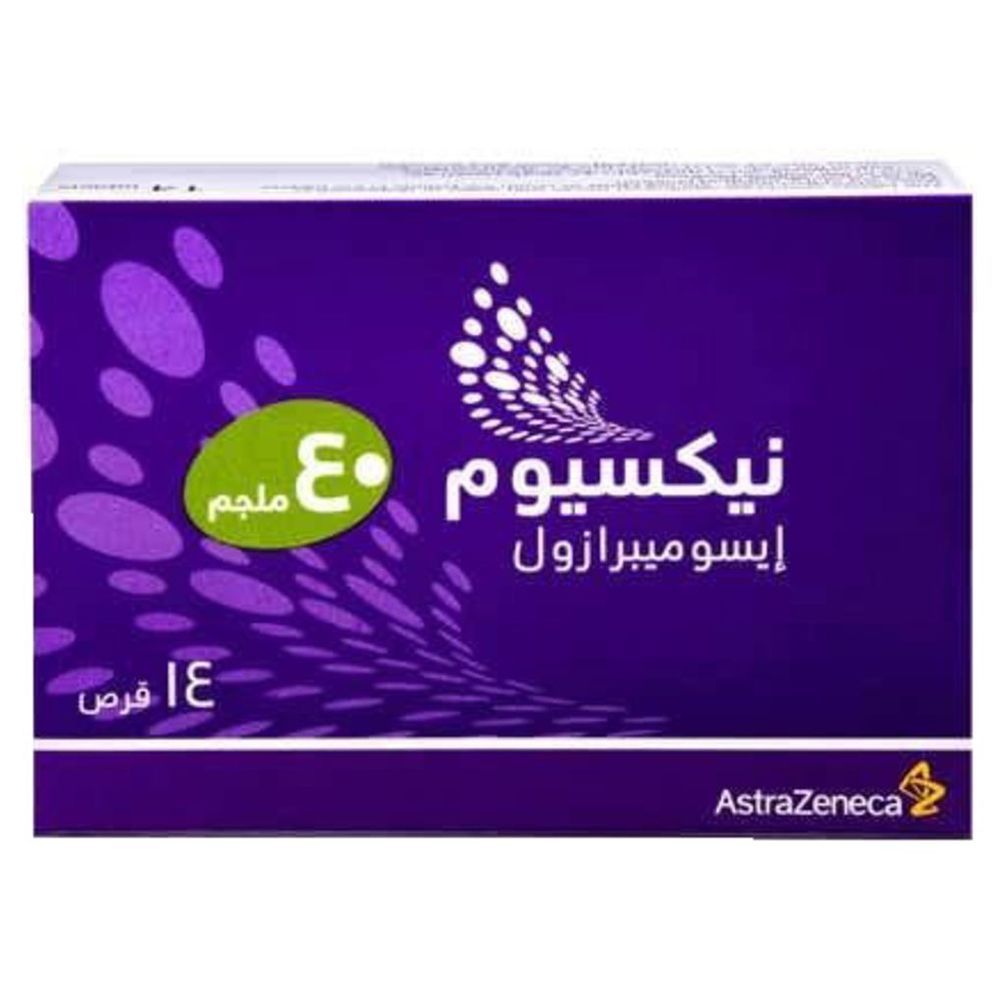 أقراص نيكسيوم 40 ملغ - 14 قرصًا