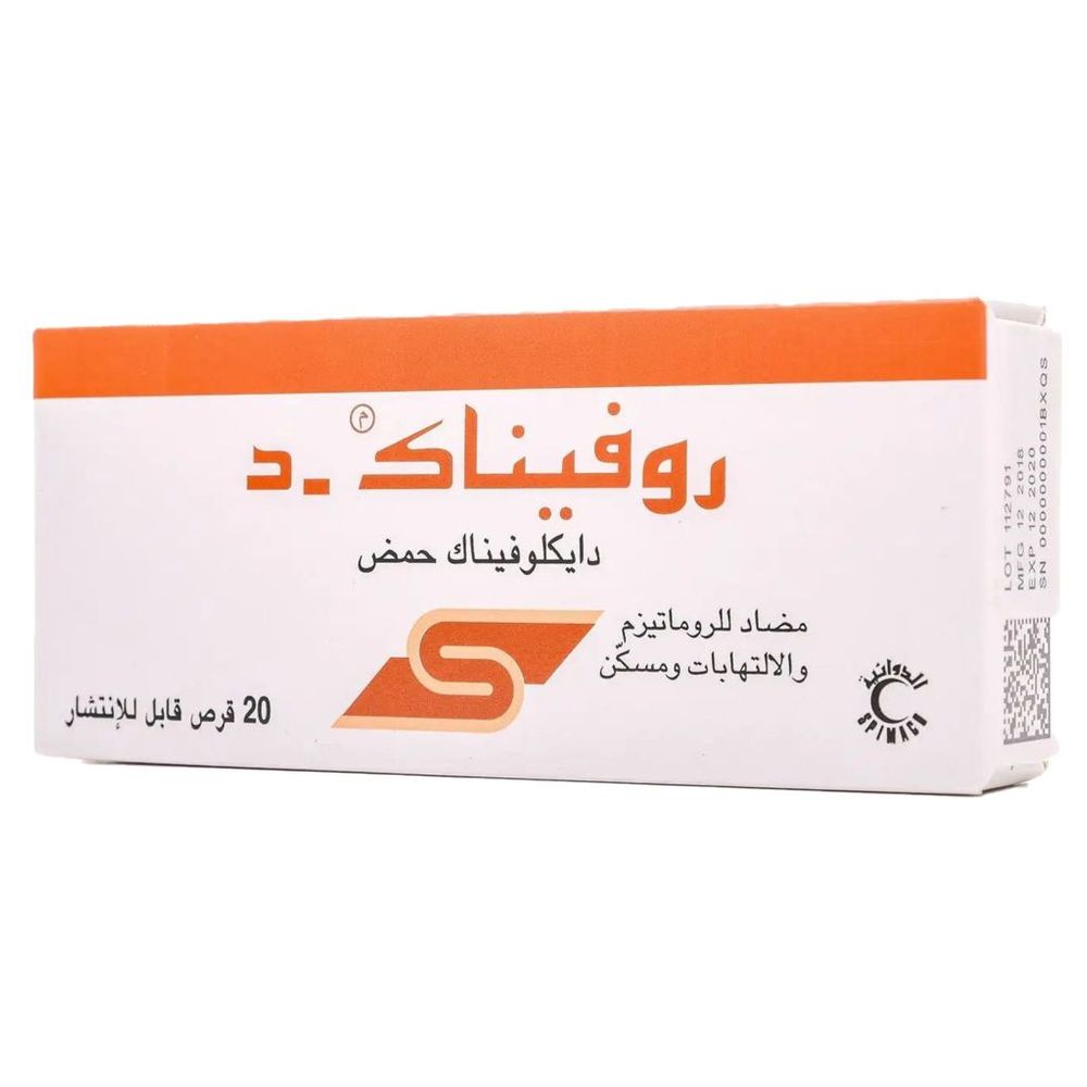 أقراص روفيناك دي لتسكين الألم ٥٠ ملغ - ٢٠ قرصًا