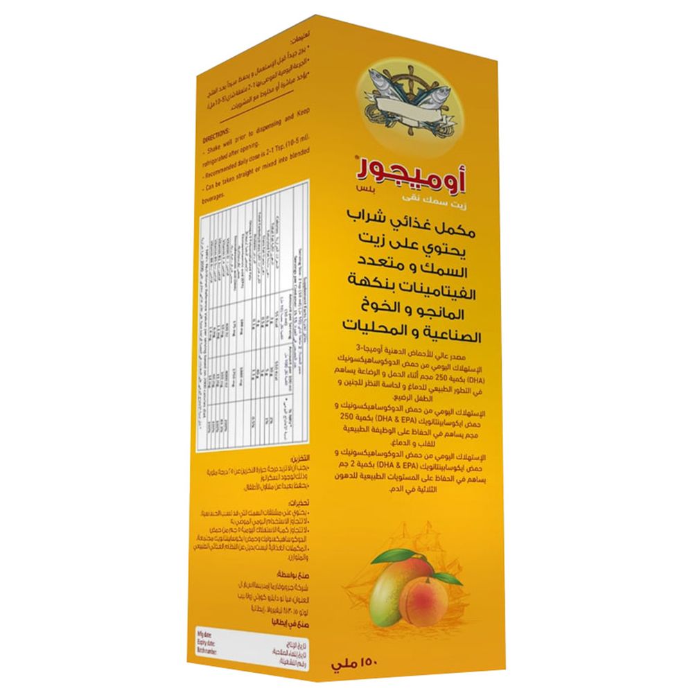 شراب أوميغاكور بلس المكمل الغذائي - مانجو - 150 مل