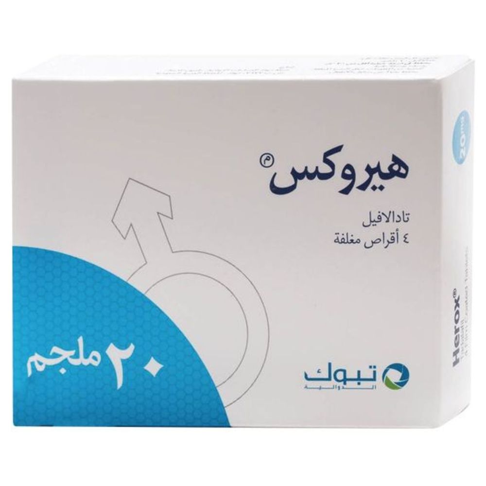 أقراص هيروكس 20 ملغ - 4 أقراص