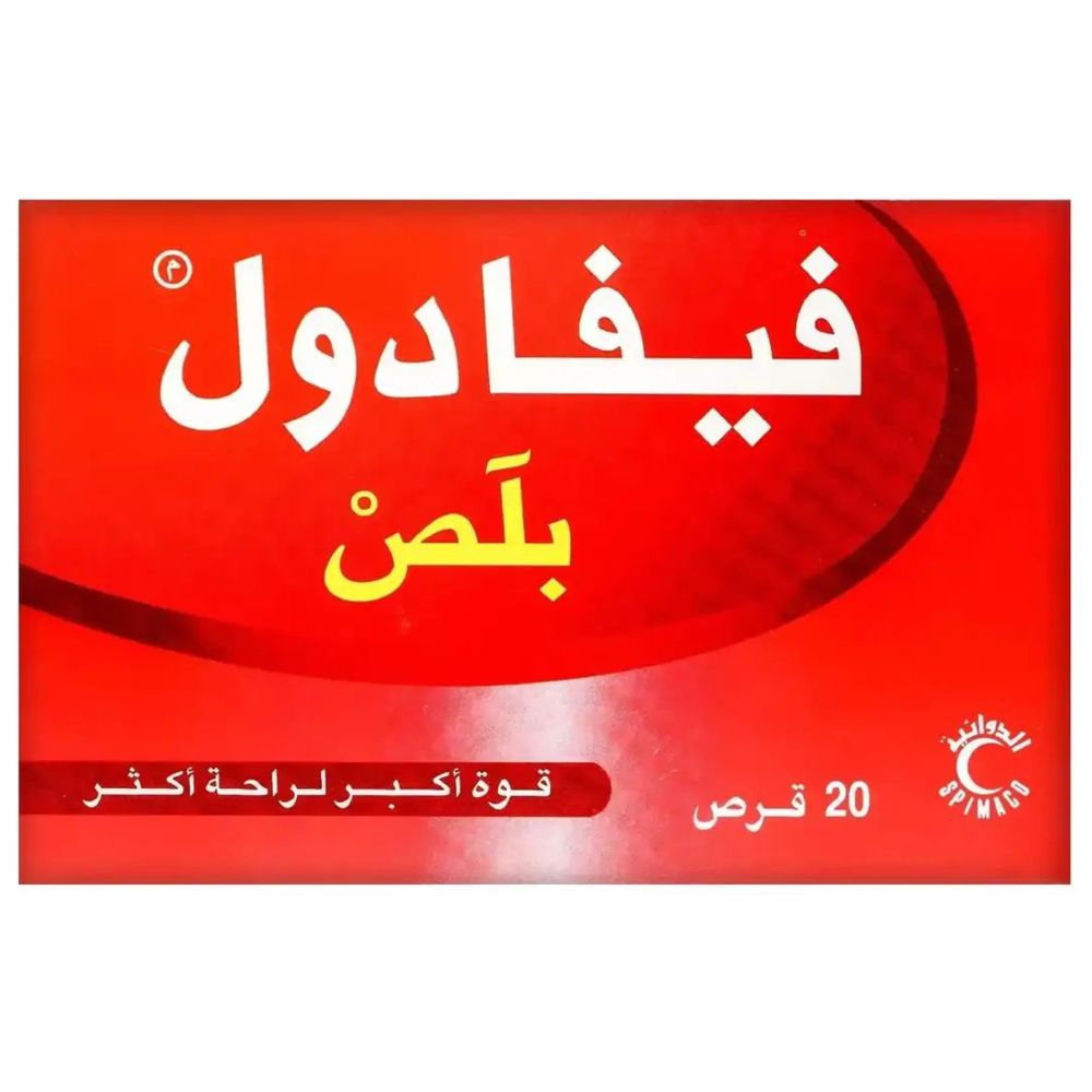 فيفادول بلس - حبوب لتخفيف الألم - 20 حبة