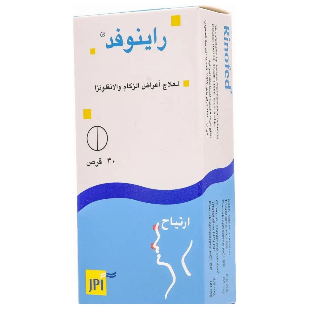 رينوفيد - أقراص لعلاج البرد والحساسية - 30 قرصًا