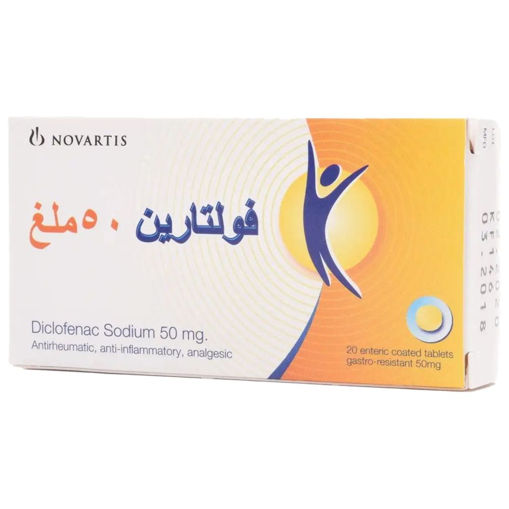 فولتارين ٥٠ ملغ - ٢٠ قرصًا