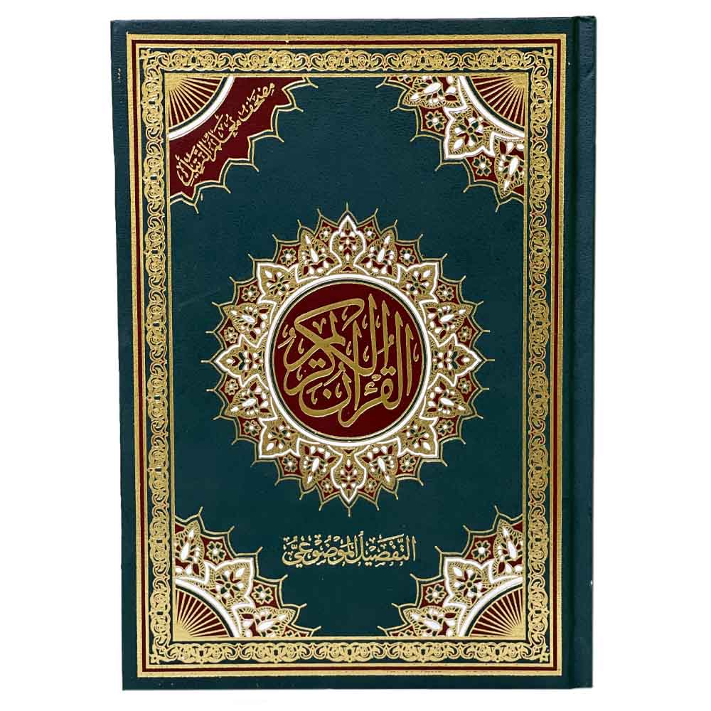 Sundus Holy Quran Tartel & Tafsal 24/17 - Green