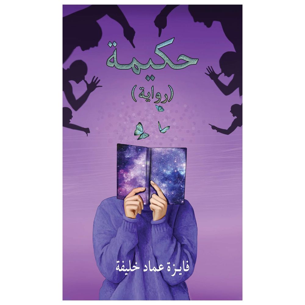 Hakima
