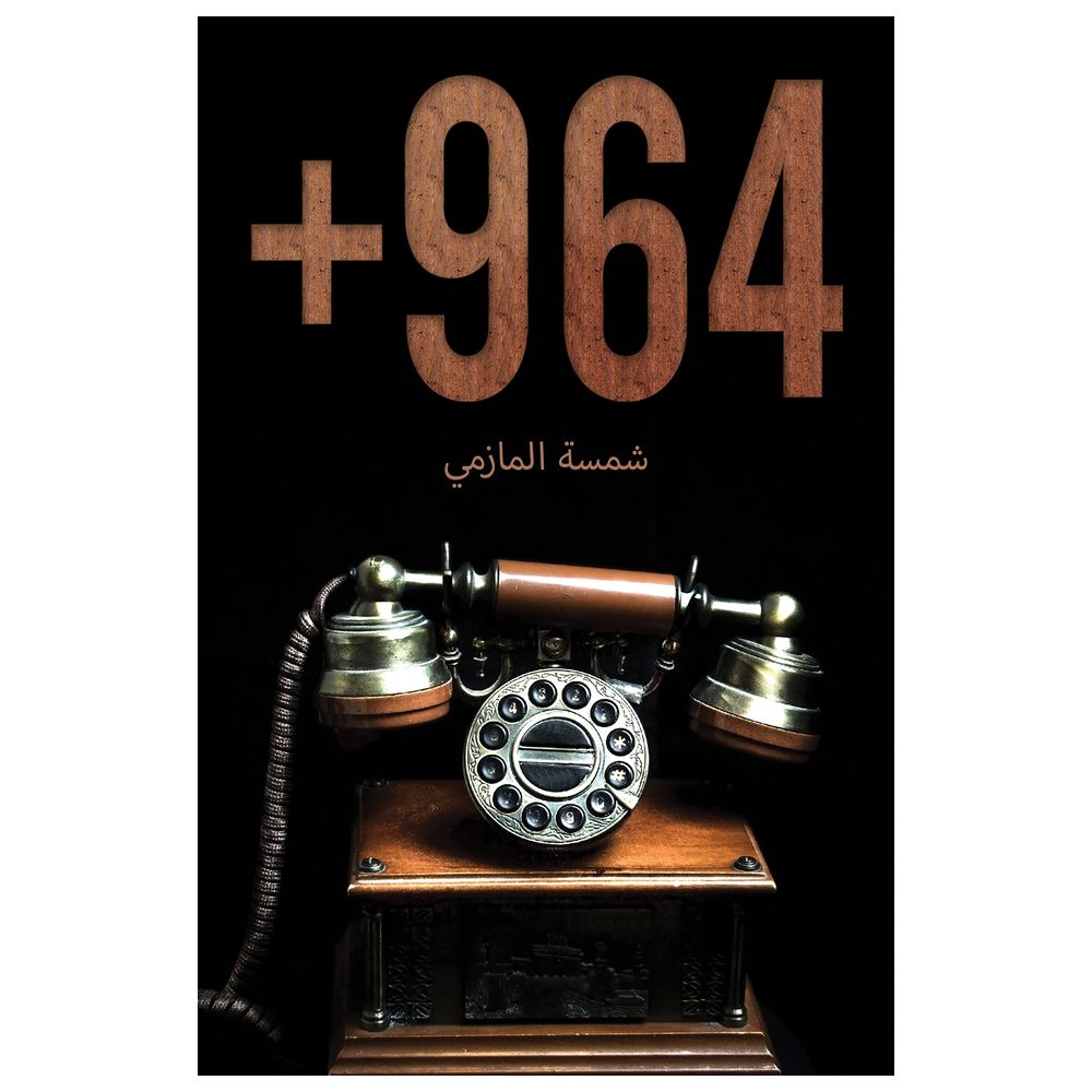  كتاب 964