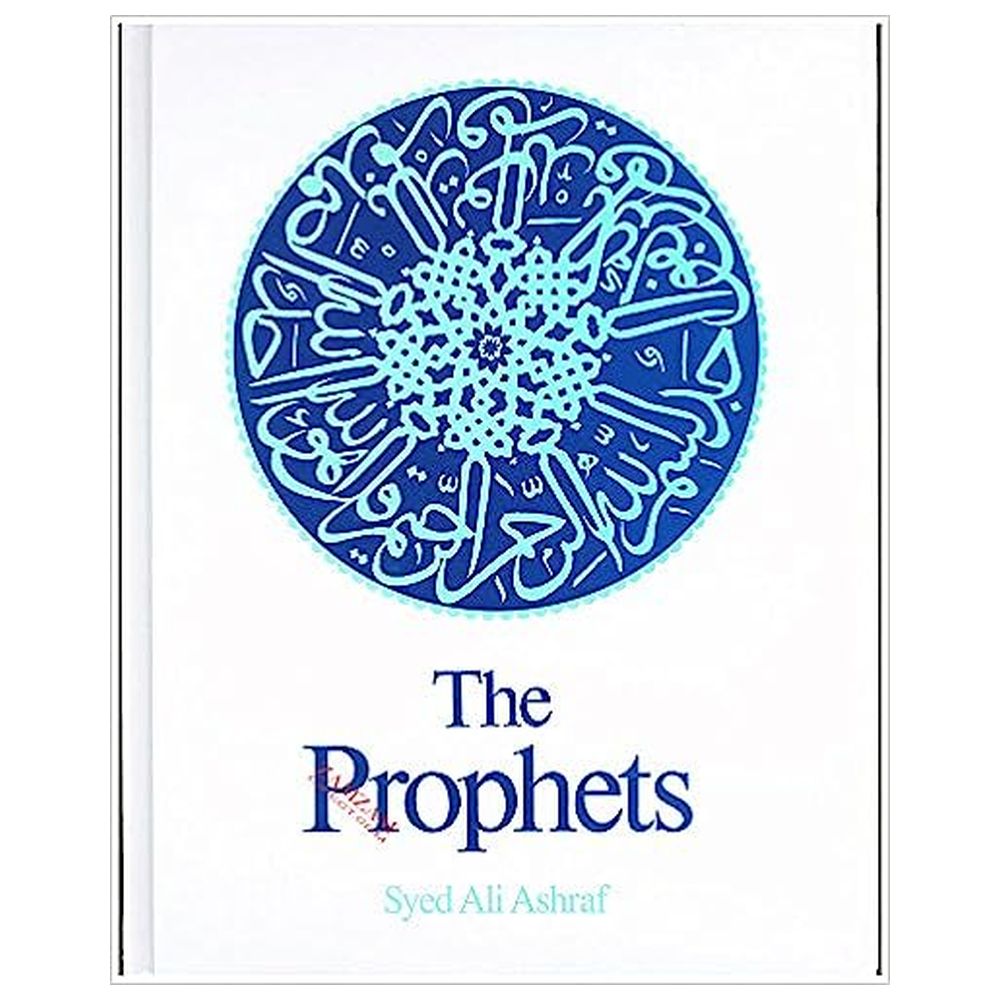 كتاب الأنبياء