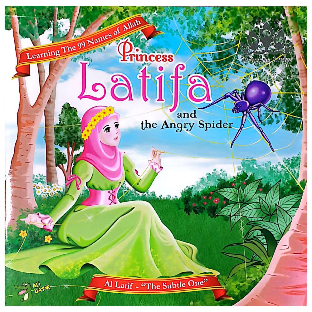 الأميرة لطيفة والعنكبوت الغاضب