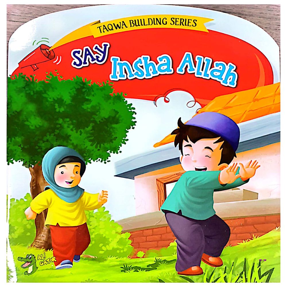 كتاب سلسلة بناء التقوى: قولي إن شاء الله