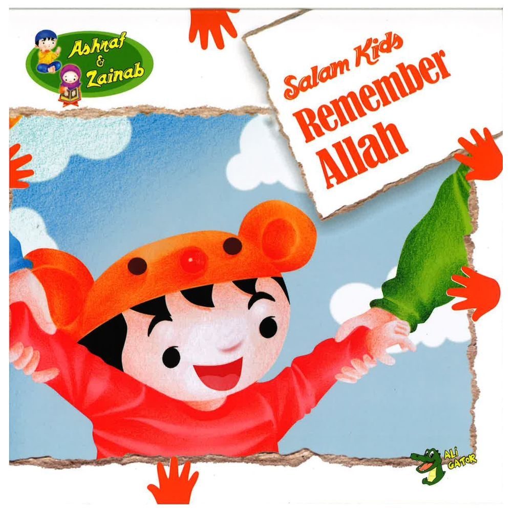 كتاب سلام يا أطفال: اذكروا الله