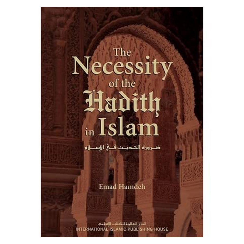 كتاب ضرورة الحديث في الإسلام