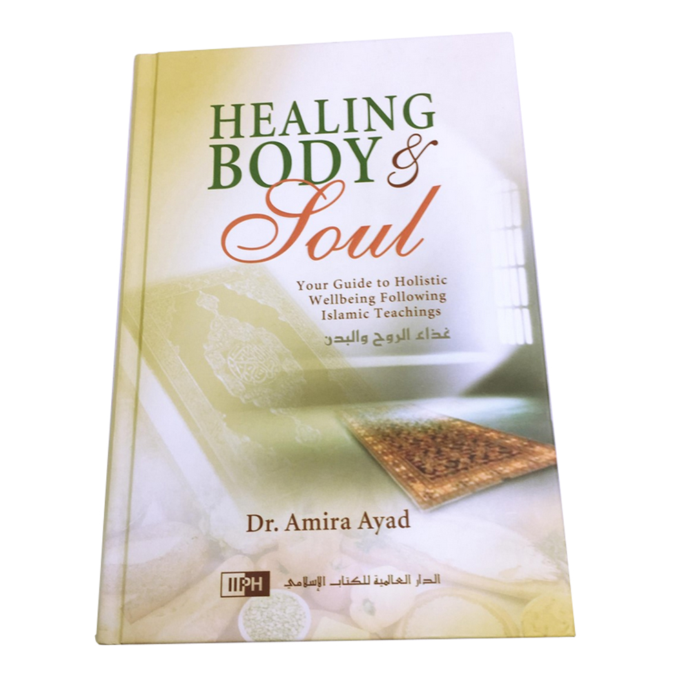 شفاء الجسد والروح