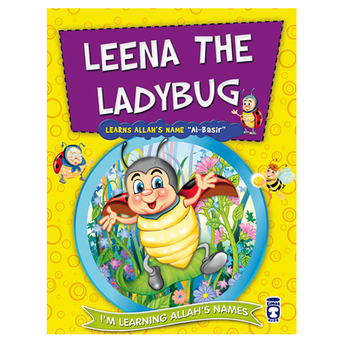 كتاب أتعلم أسماء الله: الدعسوقة لينا تتعلم اسم الله البصير