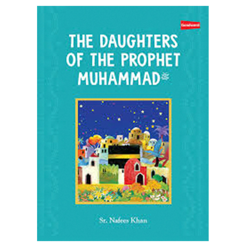كتاب بنات النبي محمد ﷺ