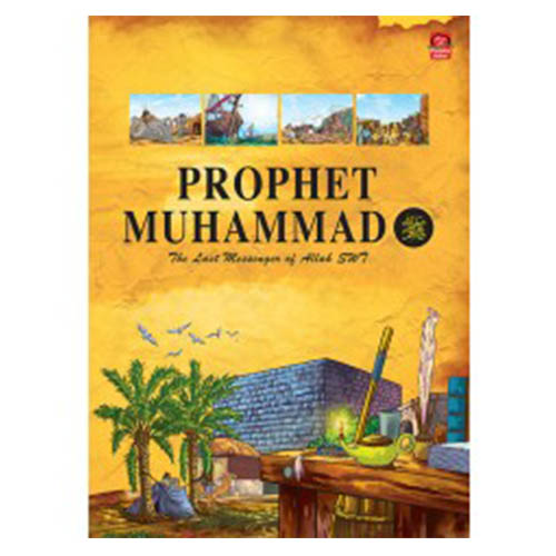 كتاب النبي محمد ﷺ خاتم المرسلين