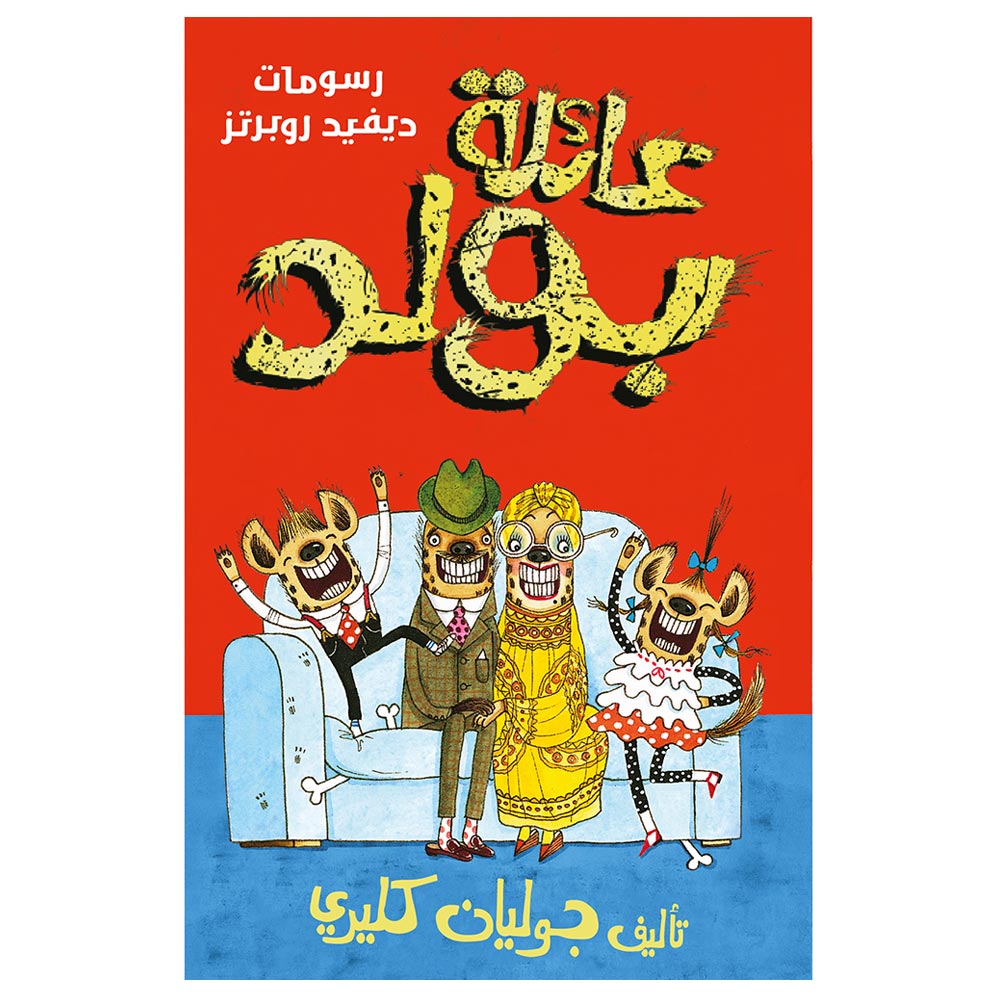 كتاب عائلة بولد