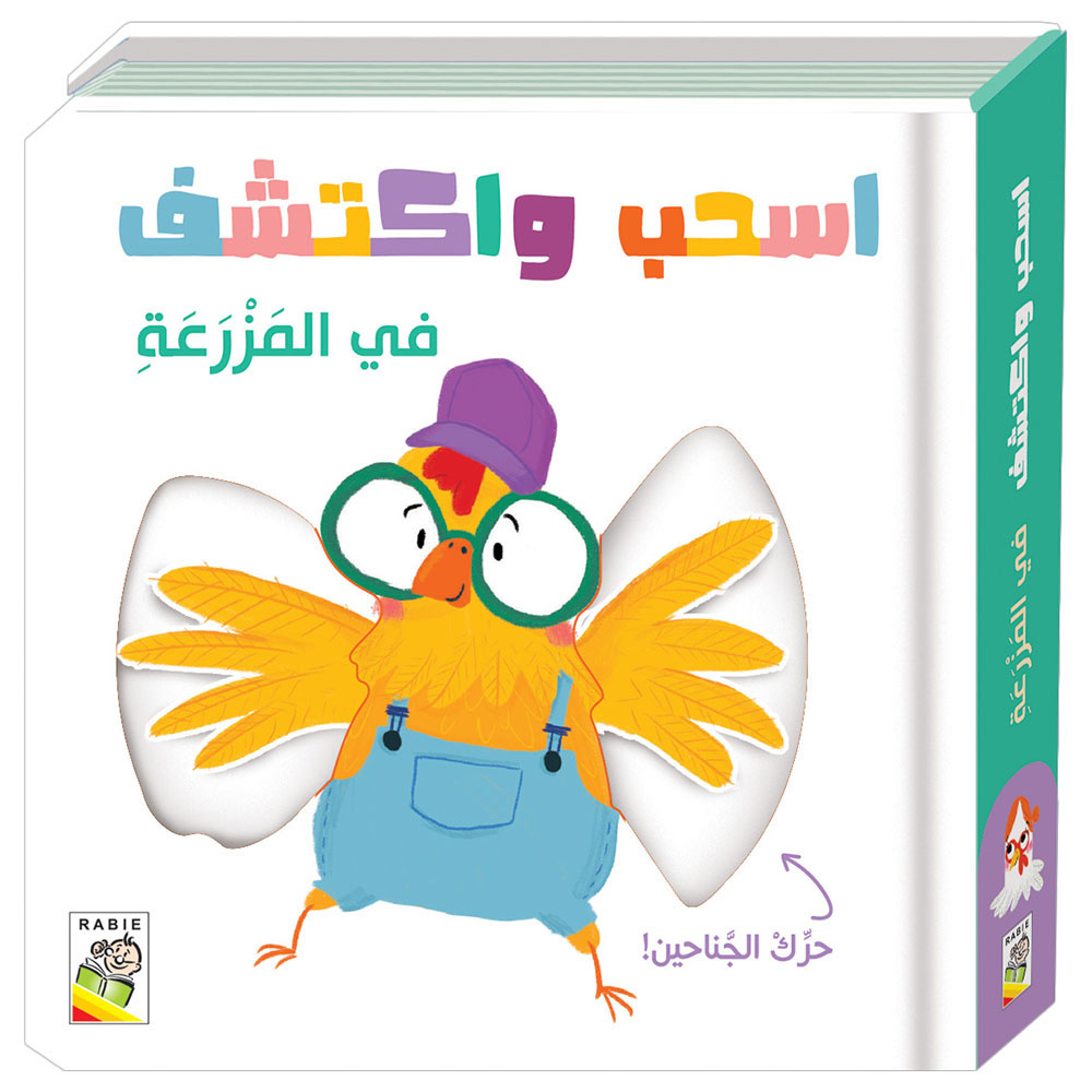 كتاب في المزرعة