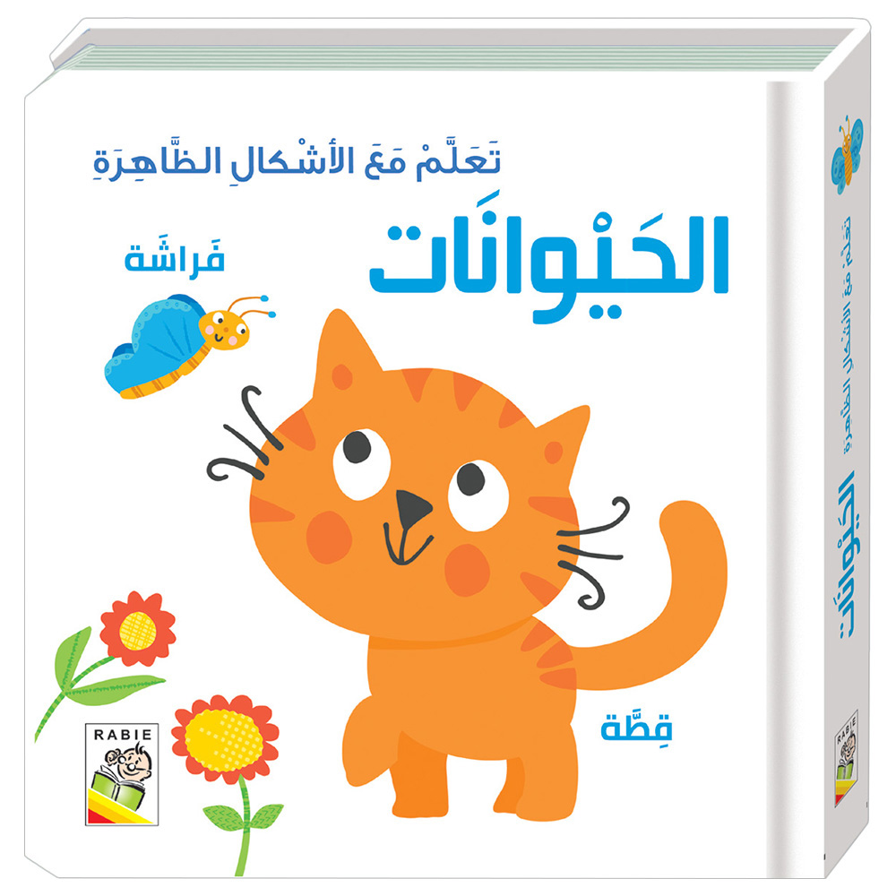 Animals Pop-Up Book