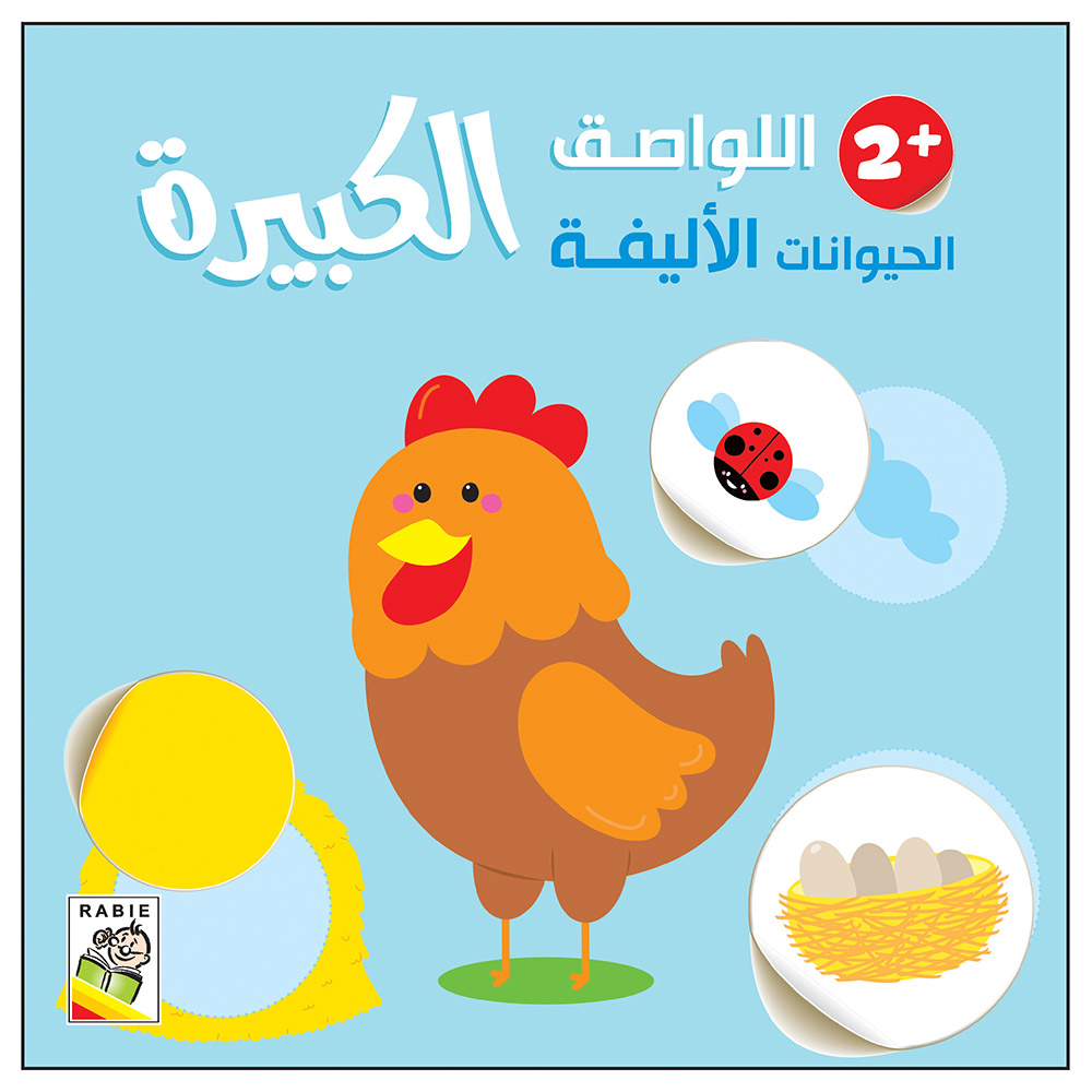 Large Stickers Large Stickers- Pets 2+