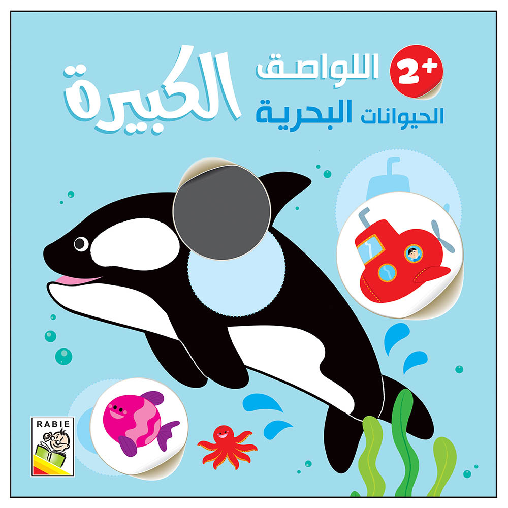 Large Stickers Large Stickers- Sea Animals 2