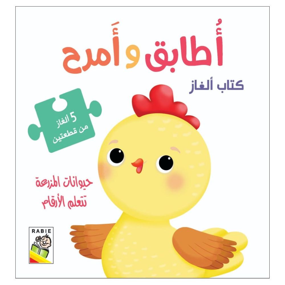 Puzzle Book Farm Animals Learn The Numbers